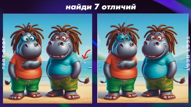 НАЙДИ 7 ОТЛИЧИЙ, ОЩУТИ ВКУС ПОБЕДЫ!/ Тест на внимательность 🤪TEST BEST🙃