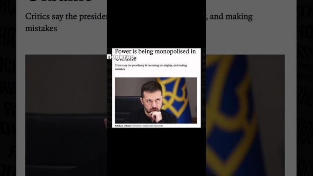 БРИТАНЦЫ ОПАСАЮТСЯ ДИКТАТУРЫ ЗЕЛЕНСКОГО