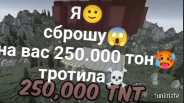 я сброшу на вас 250.000 тонн тратила (ultimate версия ( Сделано Фунимейтом)) смотреть онлайн