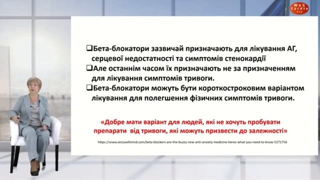 Артеріальна гіпертензія у воєнний час: реалії сьогодення. Селюк М.М. смотреть онлайн