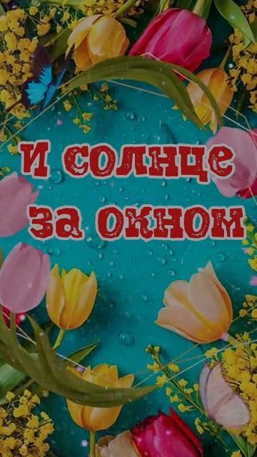 Пусть каждый день......