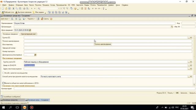 Uskunani ustav fondi orqali kiritish смотреть онлайн