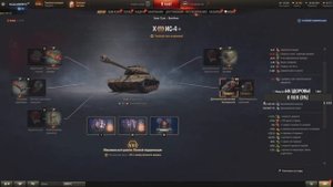 Полевая модернизация ИС-4  Stanlox