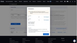 Интеграция API ключа для HTX