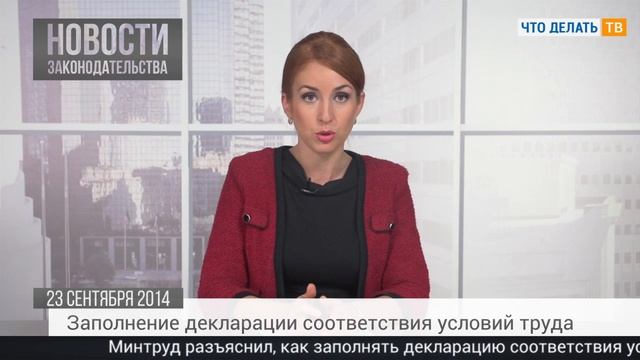 Новости законодательства 23.09.2014 смотреть онлайн