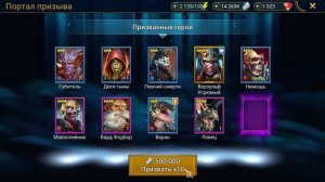 Получил топ 3 мифического героя в Raid shadow legends!