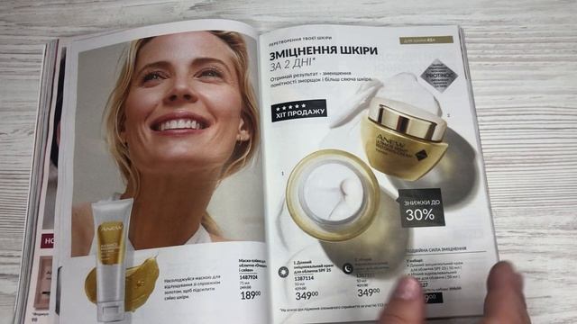 Каталог Квітня 2024 Avon. Українською мовою #2024 #огляд #avon #ейвонукраїна #makeup #каталогavon смотреть онлайн