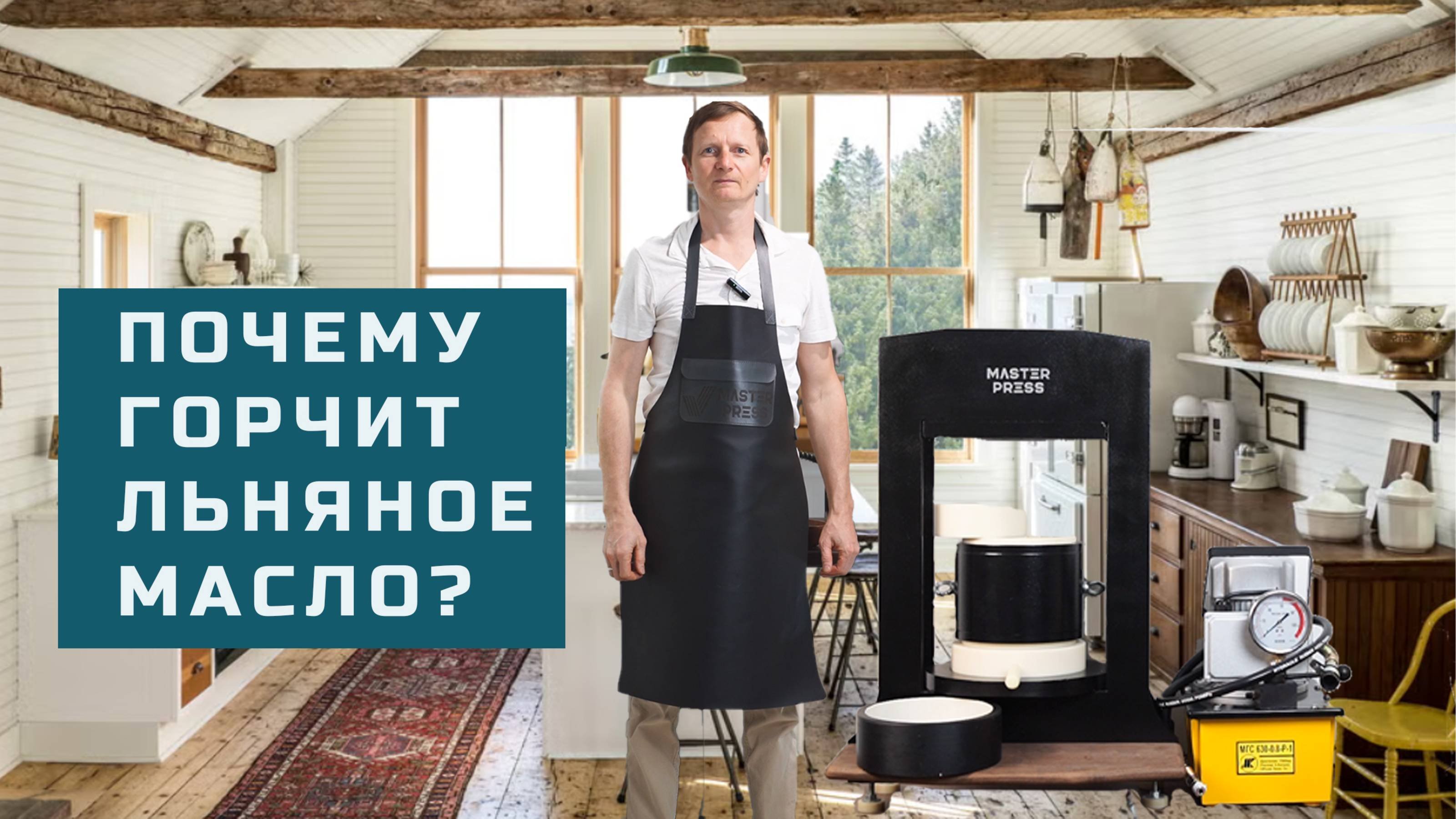 Почему горчит льняное масло?