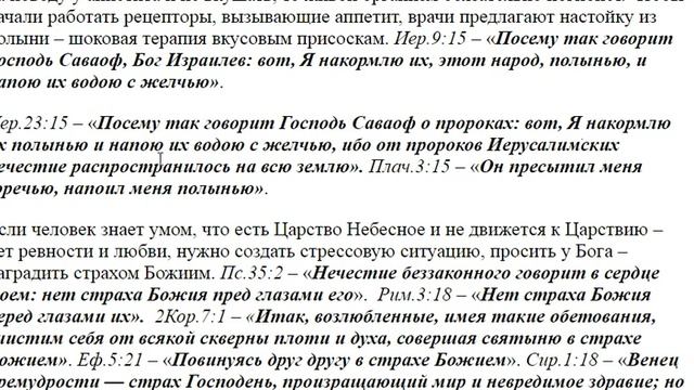8.  Как стяжать любовь Божию?