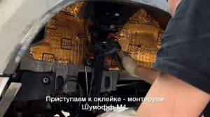 Шумоизоляция арок автомобиля / Поэтапный процесс / АвтоШум