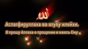 Джума мубарак!Искренне просим Аллаха о бесконечном прощении, ведь каждый наш шаг наполнен грехами.