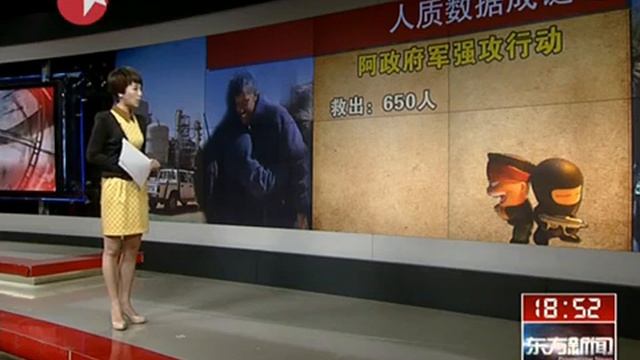 阿爾及利亞人質數成迷