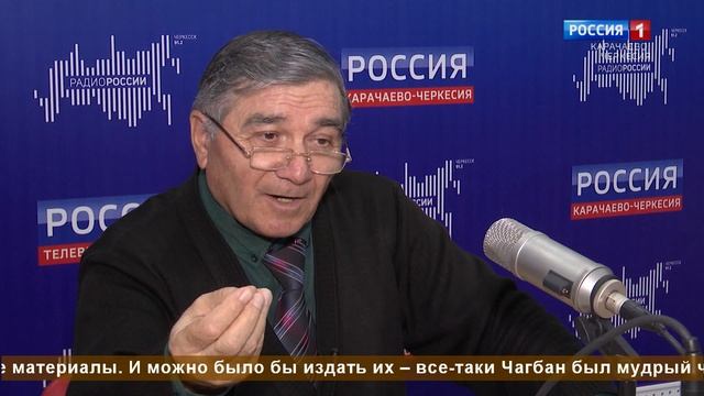 "Люди Абазашты" (на абазинском языке)