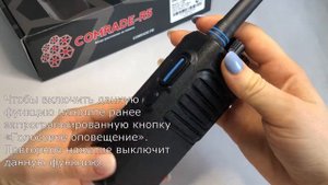 Рация Comrade-R5 . Обзор Функций