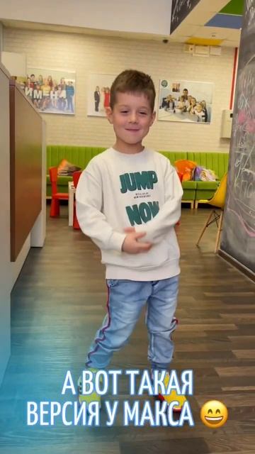 Сальса в исполнении наших воспитанников 😂 #ТалантливымДетямСюда #ИменаПродакшн #юмор #дети #детей смотреть онлайн