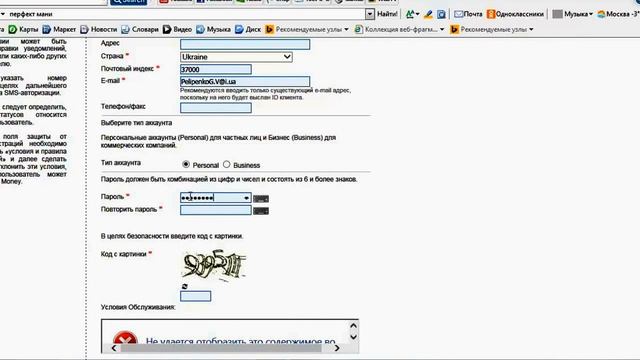 как создать кошелек perfect money смотреть онлайн