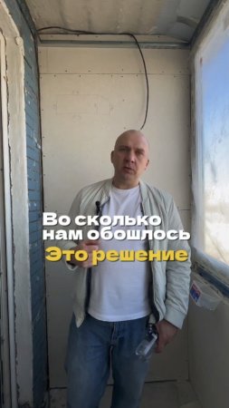 Во сколько нам обошлось это решение...?