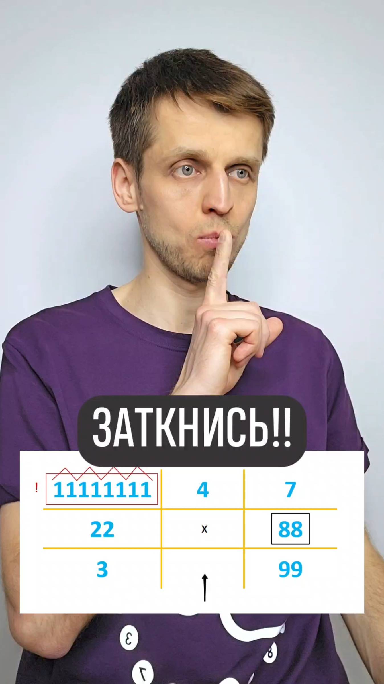 🤯 ЧТО СДЕЛАТЬ, ЧТОБ ОН ЗАТКНУЛСЯ?!