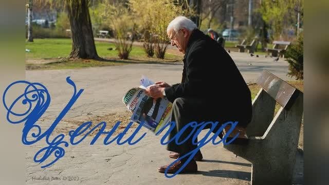 Цени года