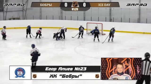 Алиев Егор 23 ХК БОБРЫ лучший игрок матча