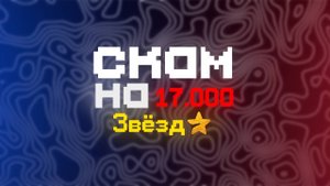 🔴Заскамил подписчиков на 17000 звёзд | Креативный директор Telegram продавал информацию | Новости