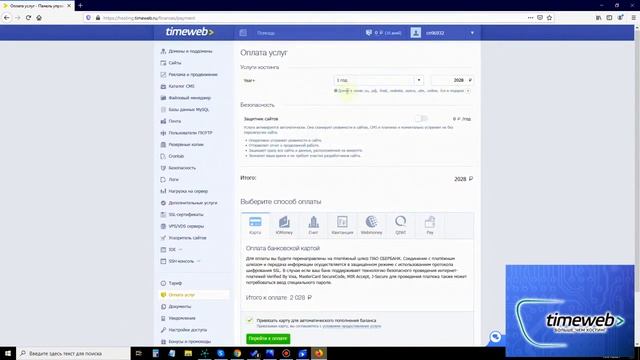 Как Купить Домен И Хостинг Покупка Хостинга И Домена Для Сайта Timeweb 2023 2024 2025 смотреть онлайн