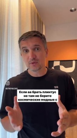 Выбирайте проверенный материал, а не хайповый из инстаграм