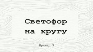 Круговые перекрёстки дорог: правила преодоления. Штрафы за нарушение
