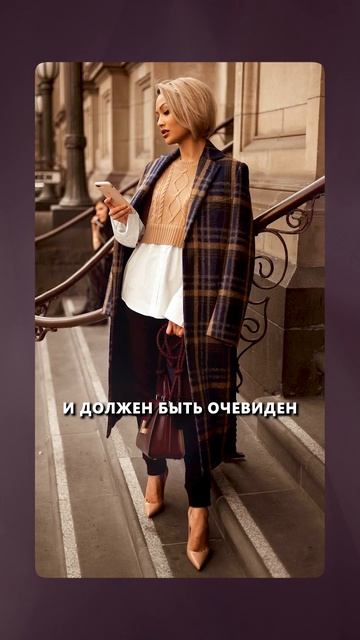 Как правильно носить многослойные образы? #модныетренды #одежда #мода