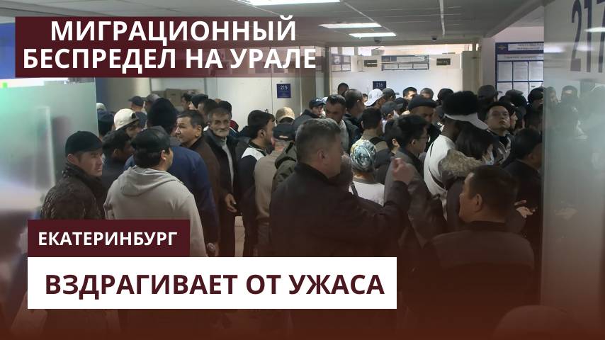 Сдал всех и вышел из СИЗО - дело "Прекрасной России" | Миграционный беспредел на Урале | КРИК-ТВ