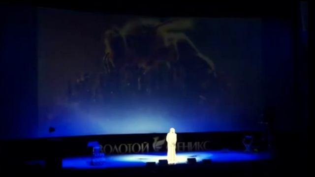 Открытие фестиваляЗолотой ФениксЯ люблю тебяРосси-Людмила Бодрова