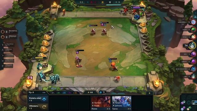 Заклинатели колдуют. Teamfight Tactics. Противостояние. смотреть онлайн