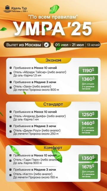 ЛЬВЫ НЕ ПОПАДАЮТ В РАЙ.  Хадж и умра из Казани 2025  #шортс #тикток #топ #милост