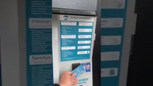 Мойка автомобиля на RobotCarWash.