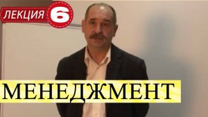 Менеджмент. Лекция 6. Бюджетирование.