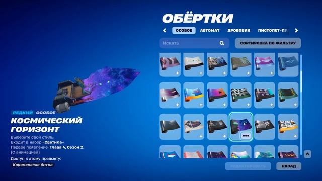 НОВЫЙ СТАРТЕР ПАК В МАГАЗИНЕ ПРЕДМЕТОВ ФОРТНАЙТ! СЕТ НА СКИН АГЕНТ-ИДЕАЛИСТКА!