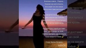 Тебя увидеть словно зелье