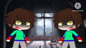 Meme: 😈Panic Room😈 || 👻Крипипаста👻 || Тикки Тоби || Gacha club ( Моя Ау )