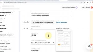 КАК ИП ОПЛАТИТЬ СТРАХОВЫЕ ВЗНОСЫ НА ОПС И ОМС В 2023 ГОДУ ПЛАТЕЖНЫМ ПОРУЧЕНИЕМ УВЕДОМЛЕНИЕМ