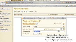 Поступление и реализация товаров в 1С УТ