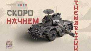 ЛБЗ 3.0 🔴 КАТАЮ РАНДОМЧИК 🔴 МИР ТАНКОВ