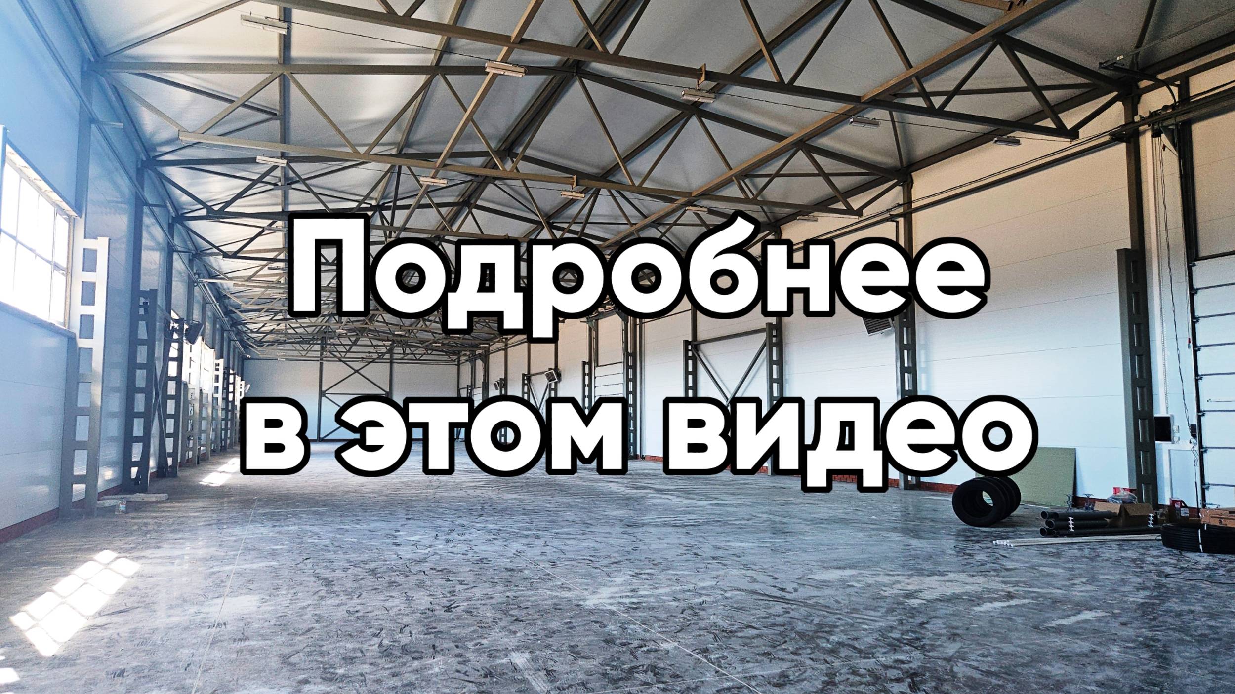 Сдам цех/склад 756 кв.м. Б.Исток, ул. Обухова 10