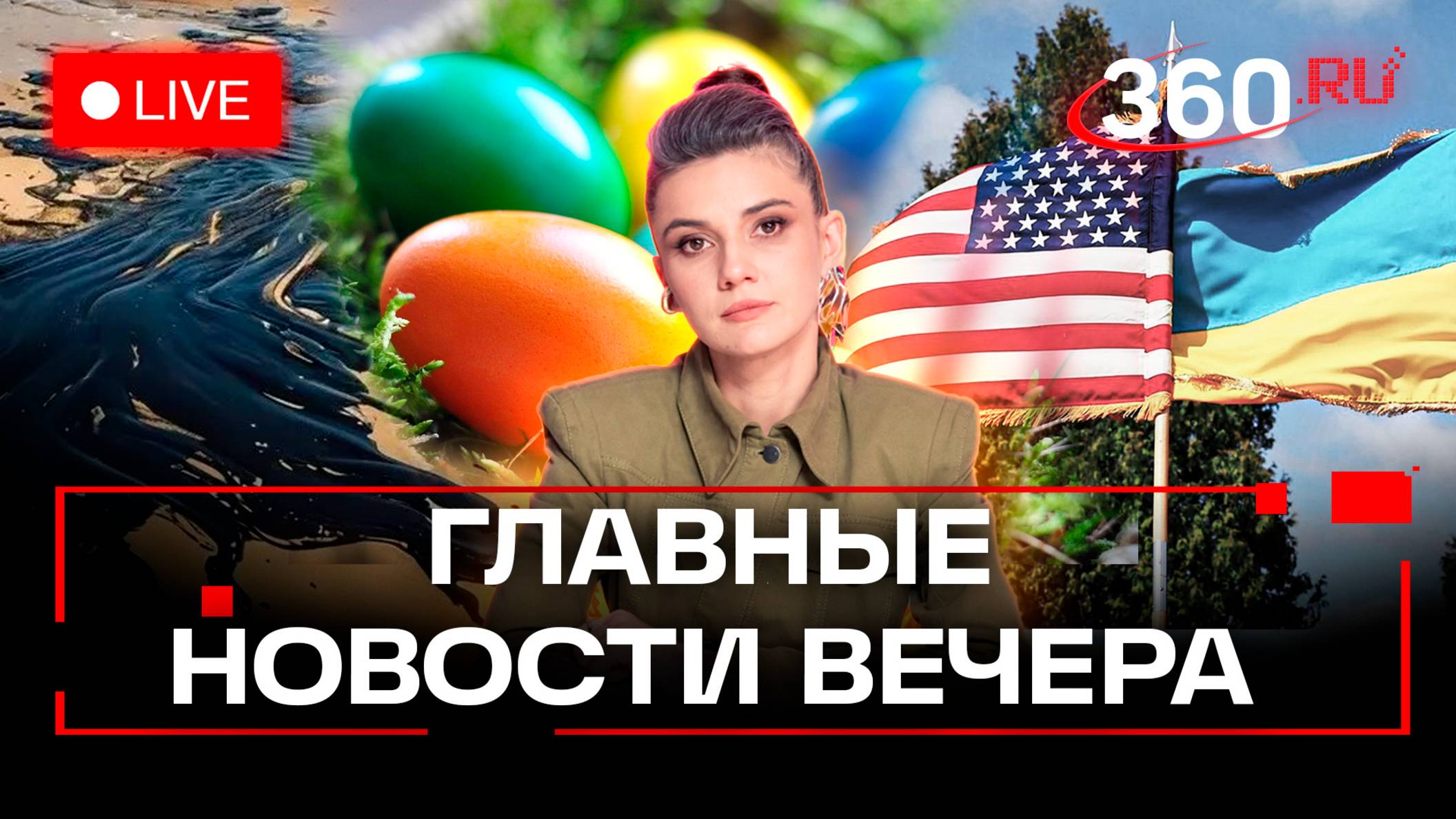 Отдых в Анапе отменяется. Сделка Киева с США. Зеленский против Куклачева. Стрим. Кононова