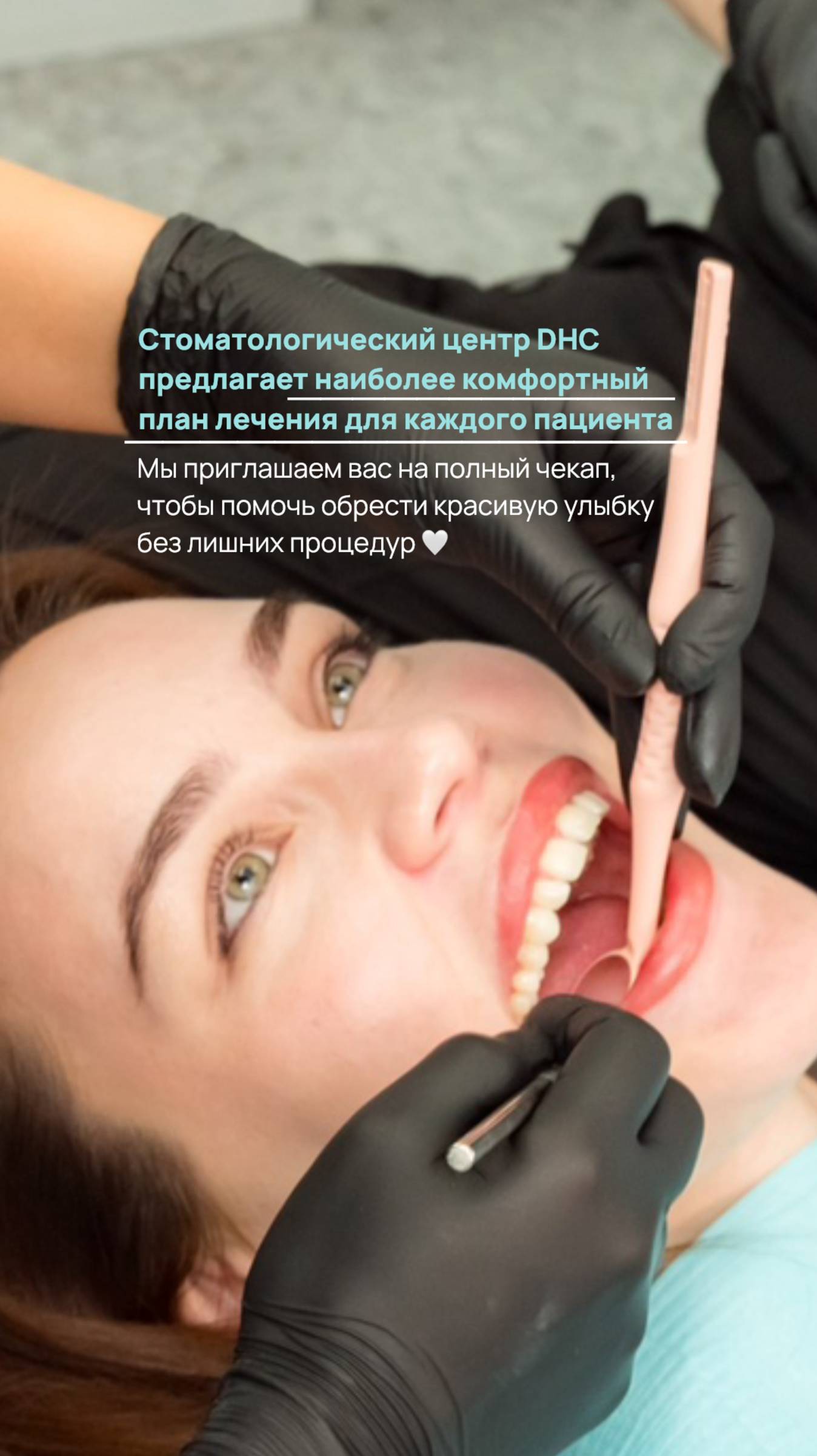 Получите красивую улыбку в стоматологическом центре DHC