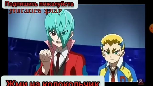 Бейблейд бёрст музыка trap luv смотреть онлайн