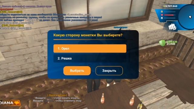 пошёл в бар онлайн рп 05 поднял?? смотреть онлайн