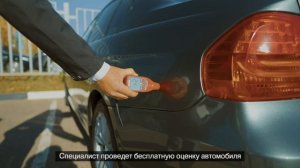Как взять кредит под залог автомобиля?