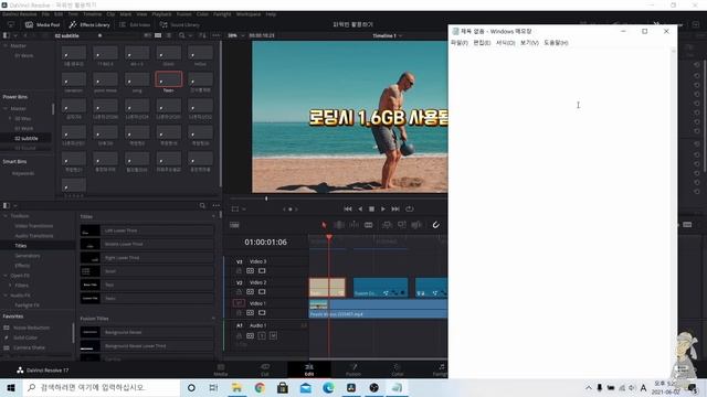 킹왕짱!! 파워빈(Power Bins) 활용하기(feat 다빈치리졸브 1분 팁) DaVinci Resolve 1 minute tip Tutorial