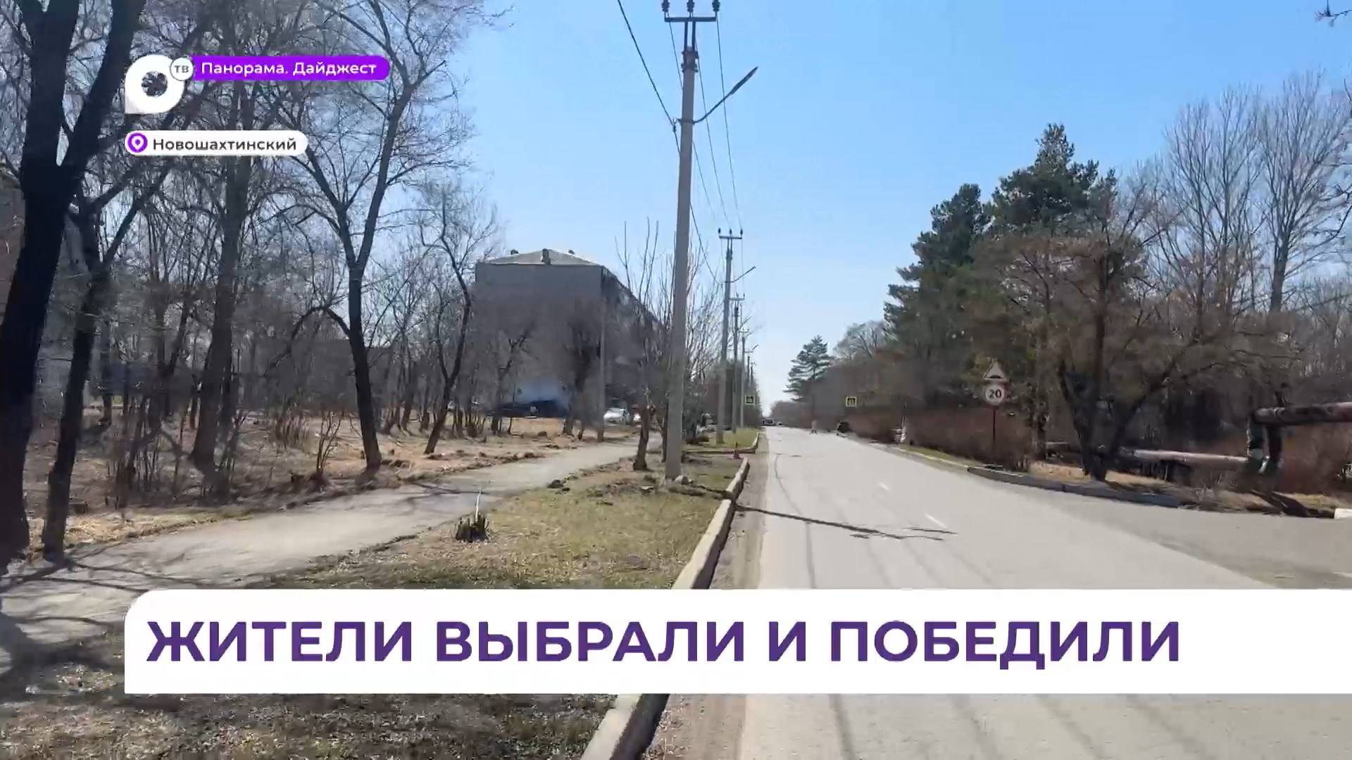 Благоустраивать улицу Ленинскую начали в приморском Новошахтинском
