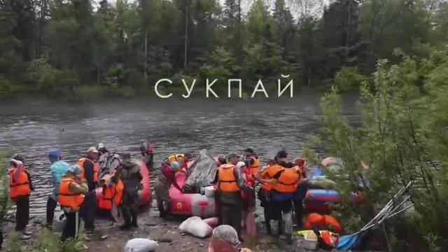 Сплав по реке Сукпай.mp4
